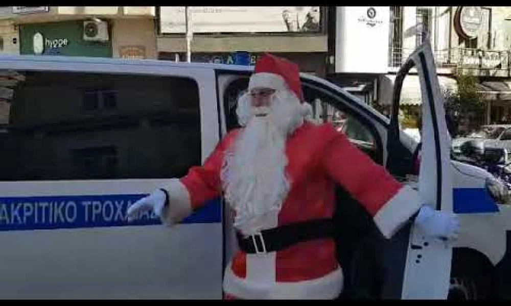 Κοζάνη: Αντί για έλκηθρο πήρε περιπολικό για να μοιράσει δώρα σε παιδιά ο Άγιος Βασίλης! (Βίντεο)